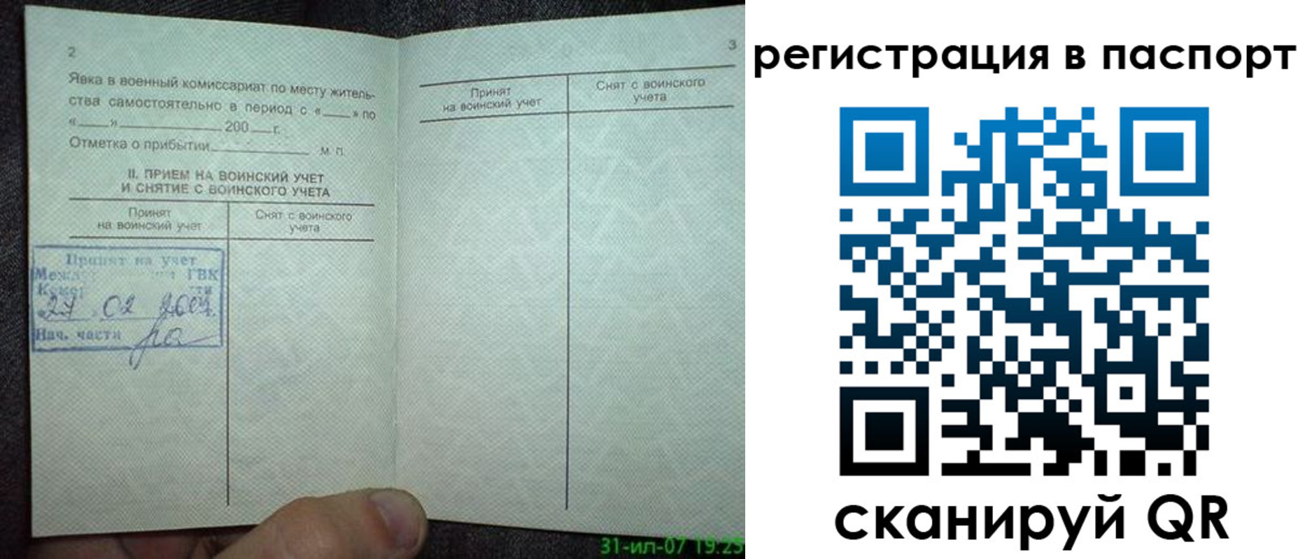 регистрация для школы в Вихоревке