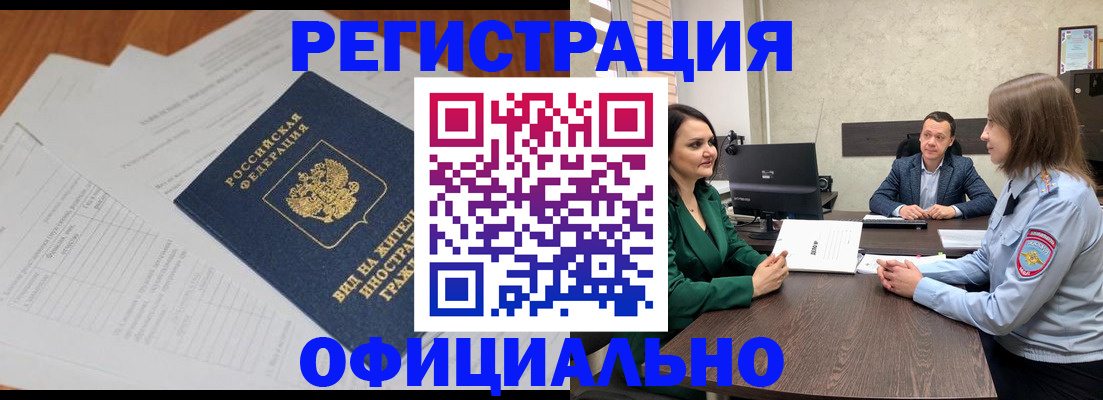 регистрация в Вихоревке