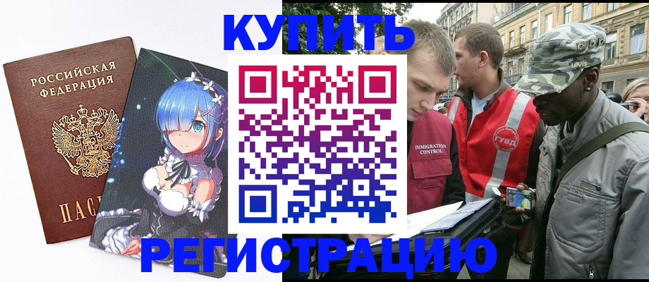 временная регистрация недорого в Вихоревке